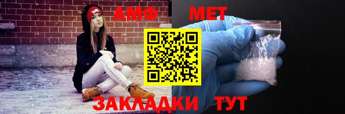 АМФЕТАМИН Розовый Мичуринск