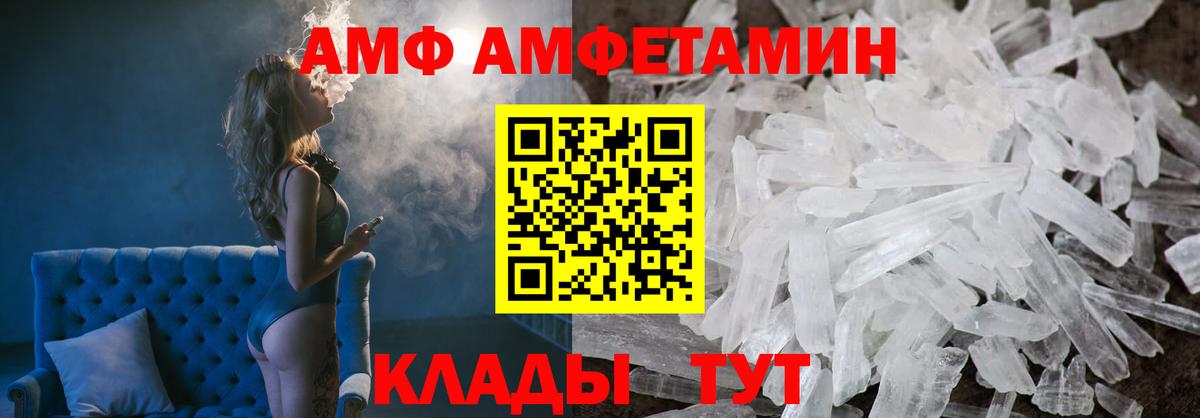 АМФ  Вход с VPN  Мичуринск  Amphetamine 98%  АМФ 