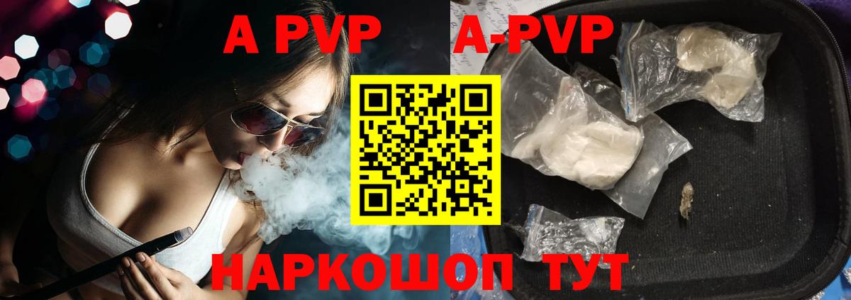 Альфа ПВП мука  Вход с VPN  Мичуринск  Alpha PVP мука 