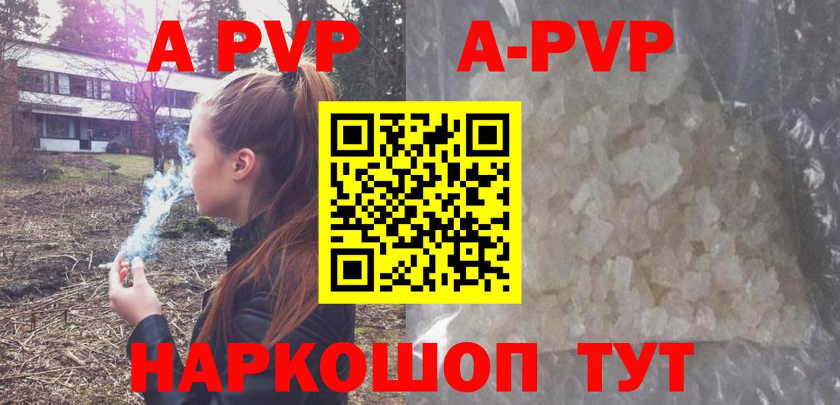 Альфа ПВП VHQ Мичуринск