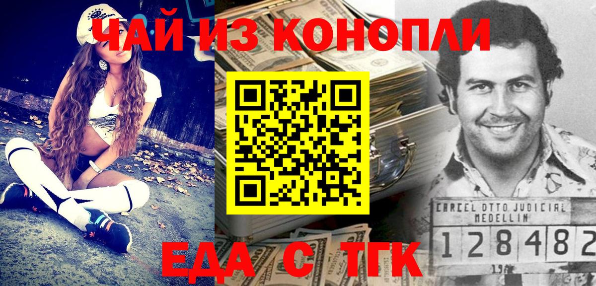 Cannafood марихуана  Вход с VPN  Мичуринск 
