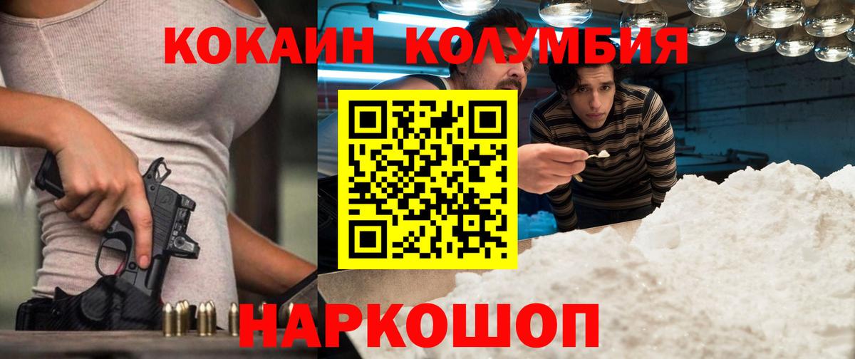 Cocaine 98% Мичуринск
