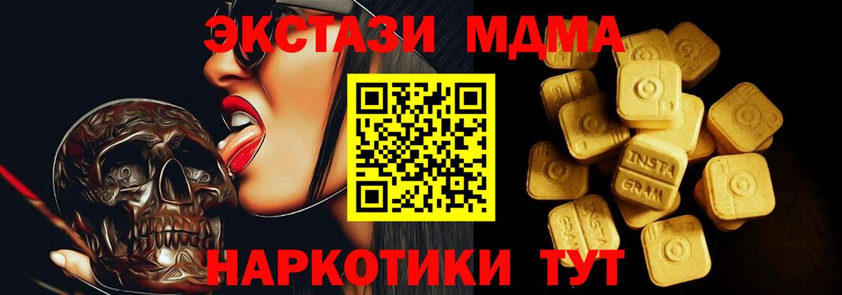 Мичуринск  Ecstasy  Вход с VPN  Ecstasy XTC  ЭКСТАЗИ TESLA 