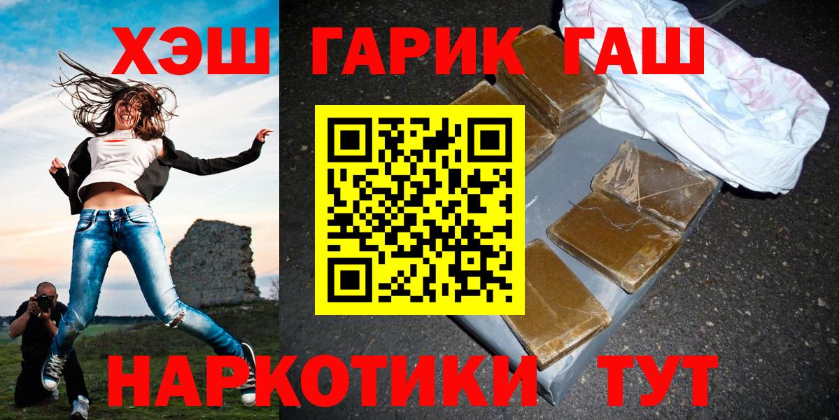 ГАШИШ хэш Мичуринск