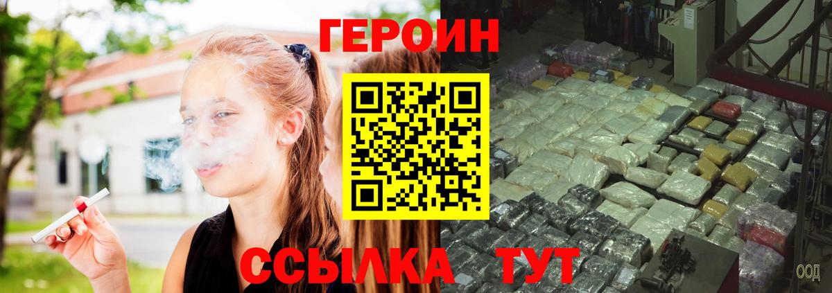 Героин герыч Мичуринск