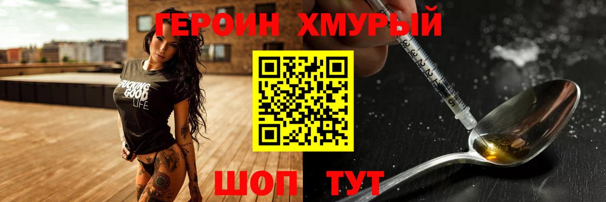 Героин афганец  Вход с VPN  ГЕРОИН  Мичуринск 