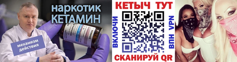нарко площадка телеграм  Мичуринск  Кетамин ketamine 