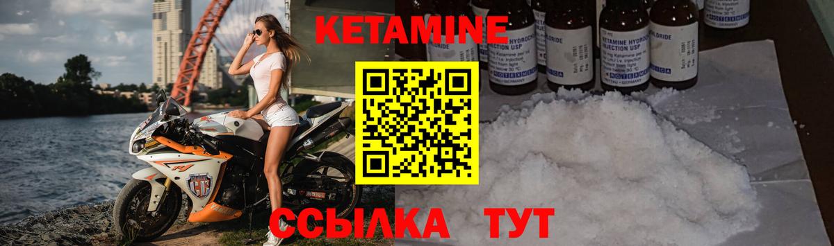 Мичуринск  КЕТАМИН ketamine  Вход с VPN  Кетамин ketamine 