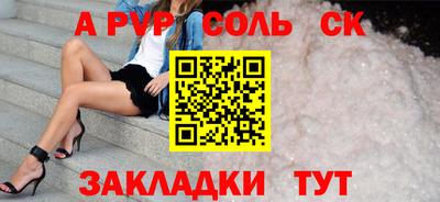 альфа пвп Северобайкальск