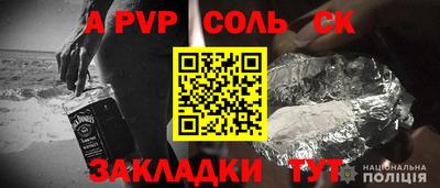 альфа пвп Северобайкальск