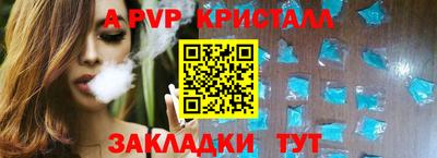 альфа пвп Свободный