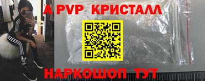 альфа пвп Свободный