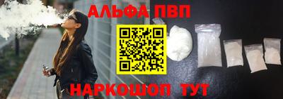 альфа пвп Северобайкальск