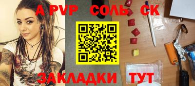 альфа пвп Свободный