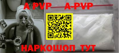 альфа пвп Северобайкальск