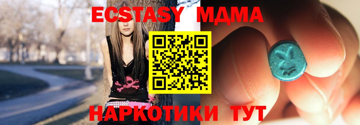 МДМА VHQ Мичуринск
