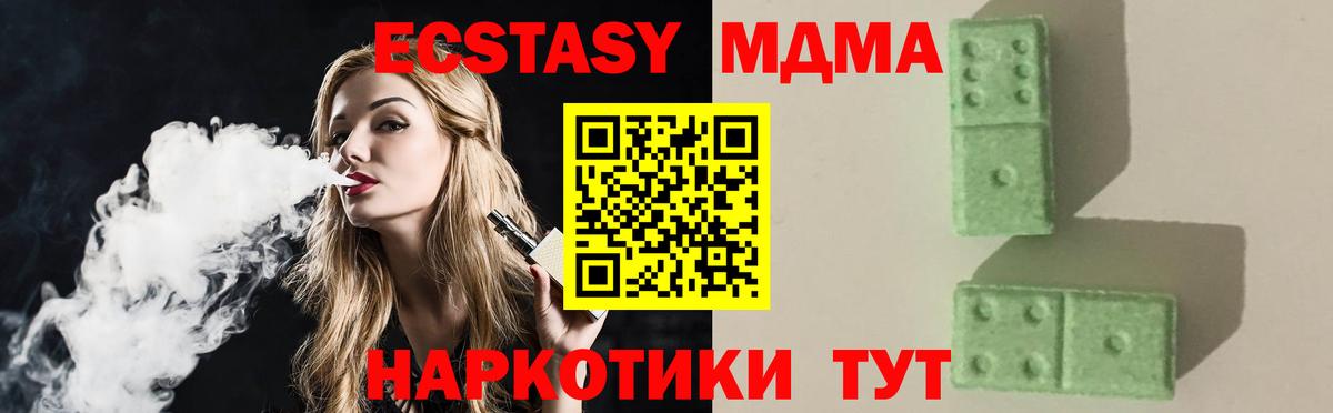 MDMA  Вход с VPN  Мичуринск  МДМА VHQ 