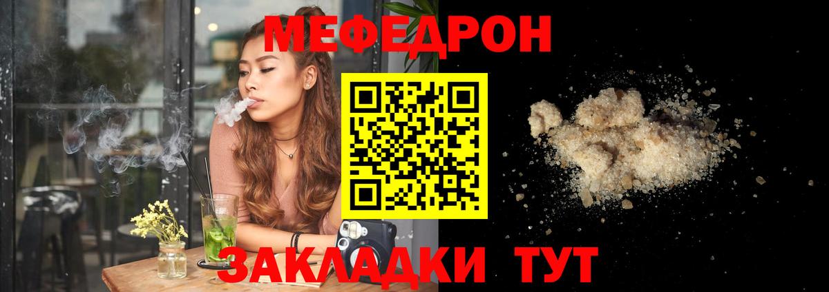 МЯУ-МЯУ  Вход с VPN  Мичуринск  МЕФ мука  МЯУ-МЯУ VHQ 