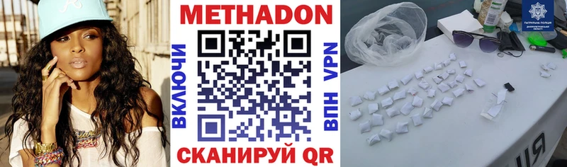МЕТАДОН мёд  Мичуринск 