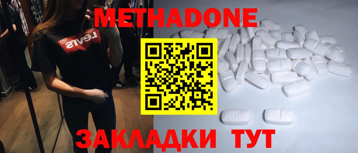 omg tor  МЕТАДОН белоснежный  Вход с VPN  Мичуринск 
