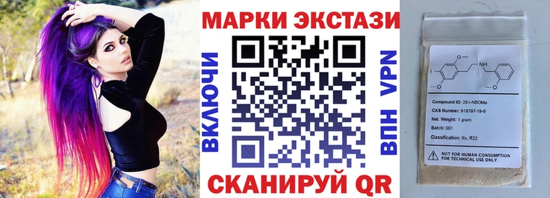 Марки N-bome 1,5мг купить наркотик Мичуринск