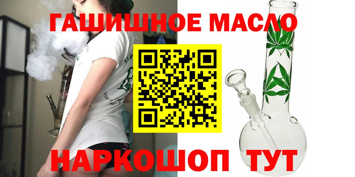 ТГК гашишное масло Мичуринск