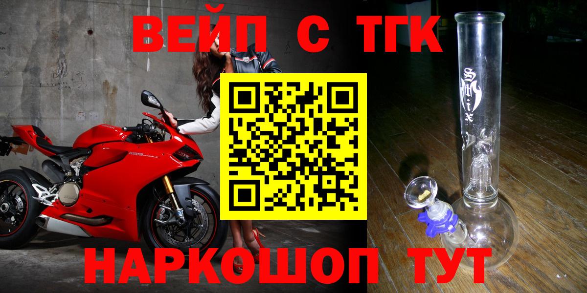 Мичуринск  Дистиллят ТГК вейп  Вход с VPN 