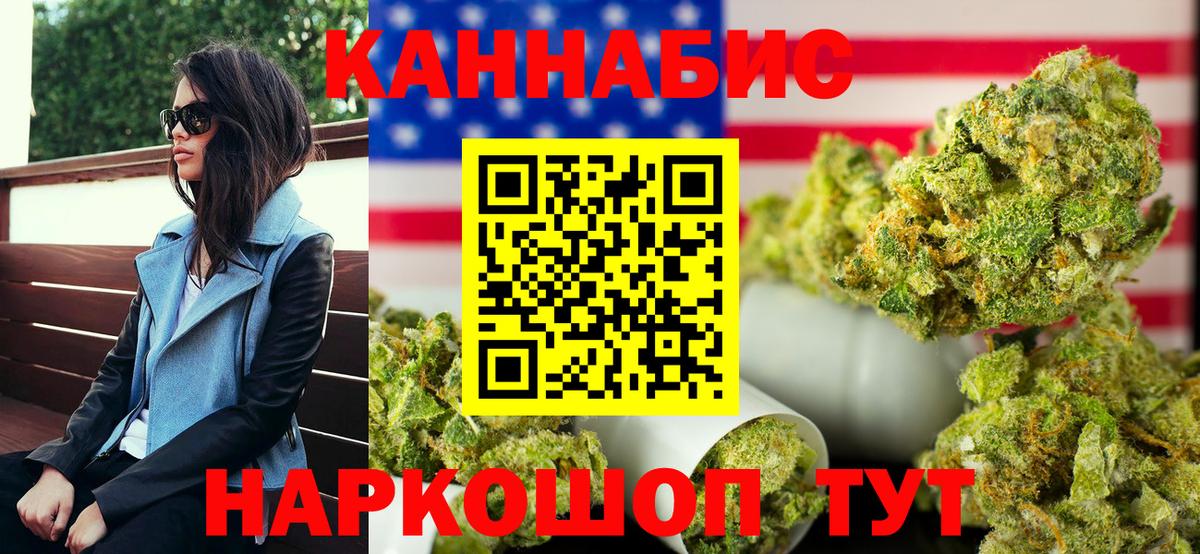 Каннабис конопля Мичуринск